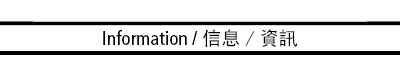 Image of the label with the words: Information / 标签图片，上面写着
 ：信息 / 標籤圖片，上面寫著：資訊
